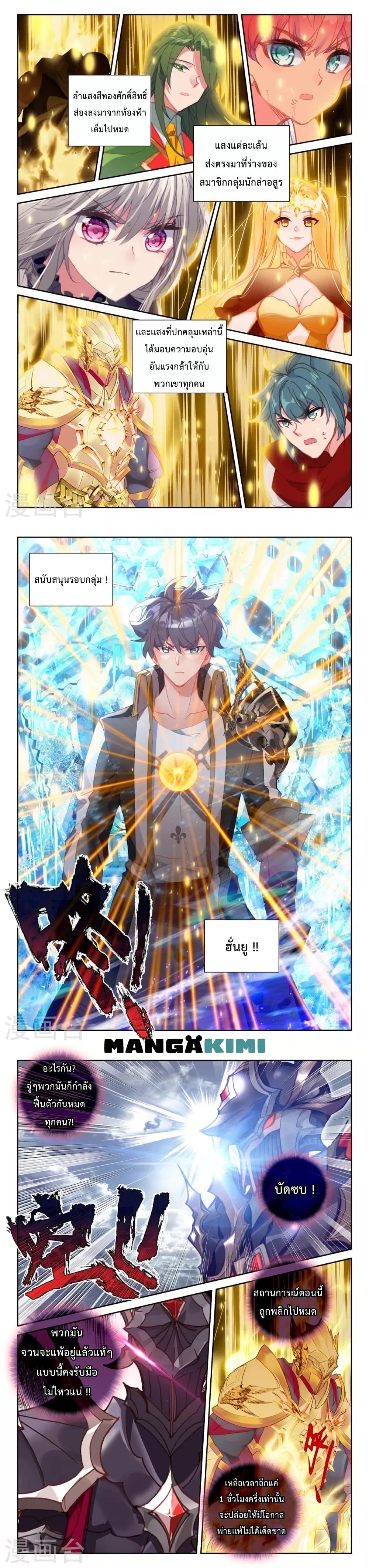 Shen Yin Wang Zuo ผนึกเทพบัลลังก์ราชันย์ ตอนที่ 205 (7)